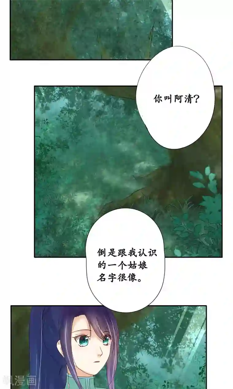 夫君在手，天下我有第92话