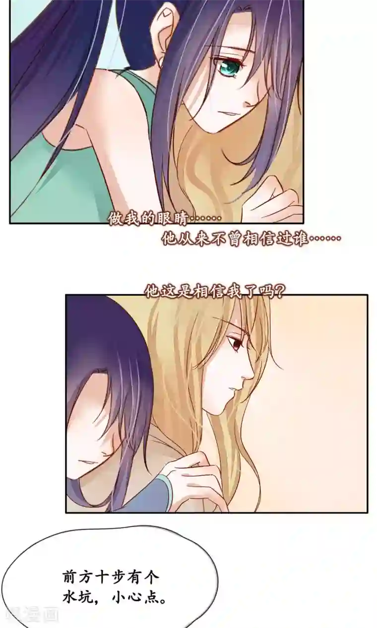 夫君在手，天下我有第92话