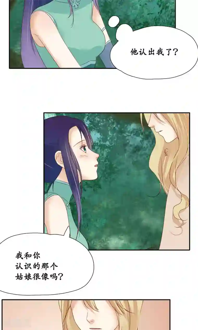 夫君在手，天下我有第92话