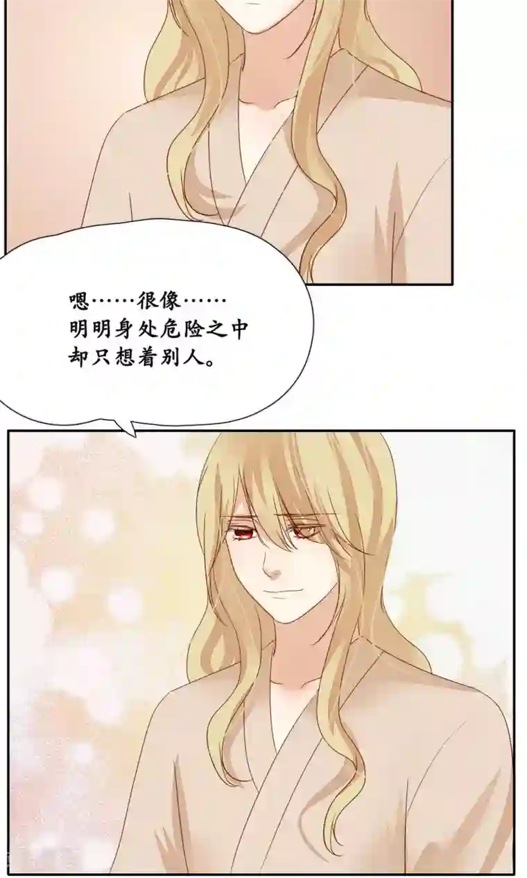 夫君在手，天下我有第92话