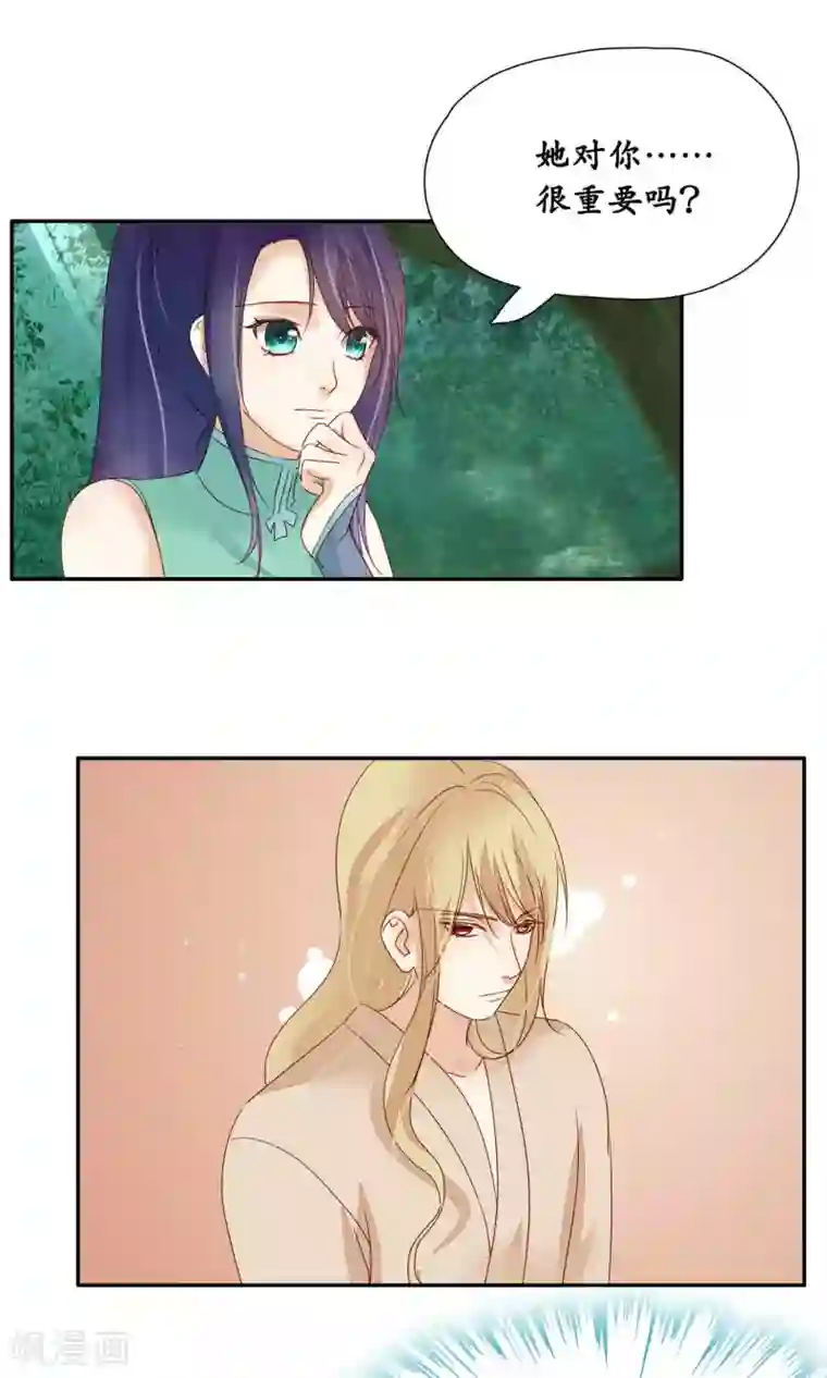 夫君在手，天下我有第92话