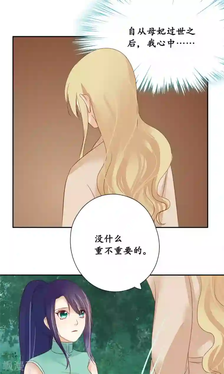 夫君在手，天下我有第92话