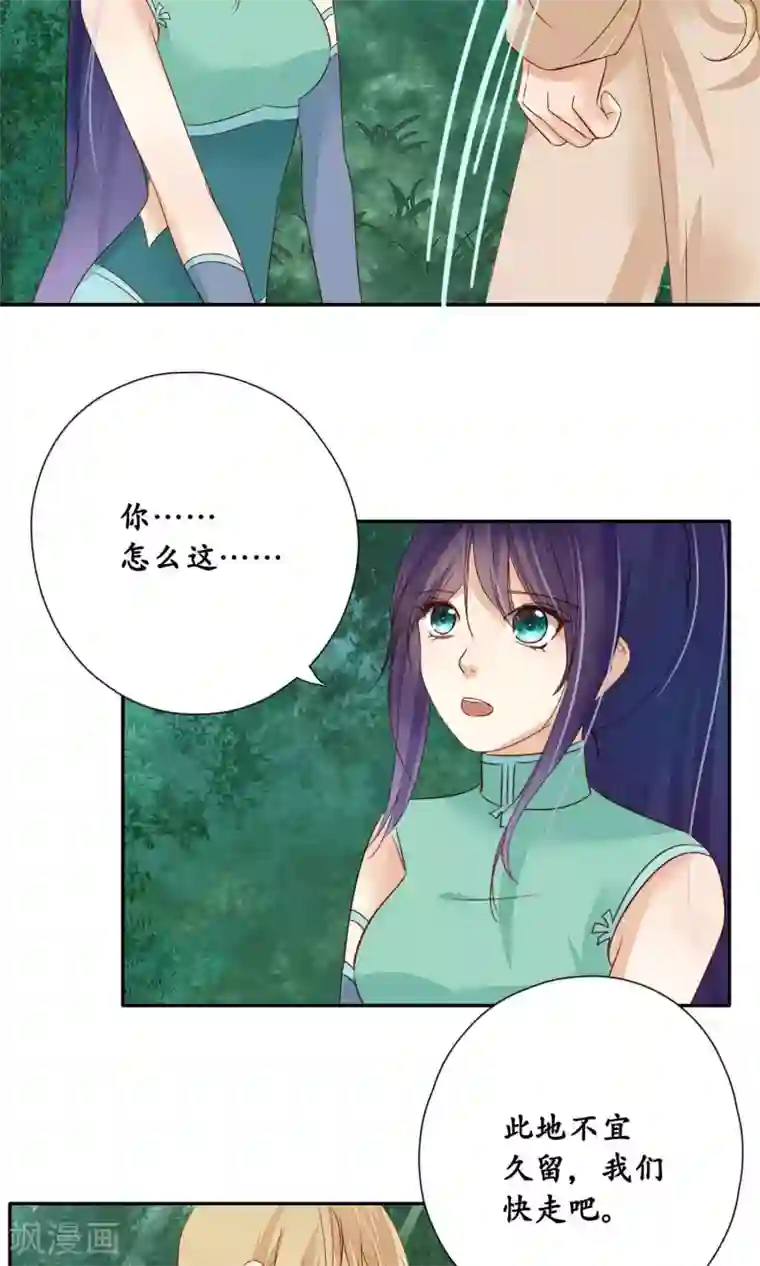 夫君在手，天下我有第92话