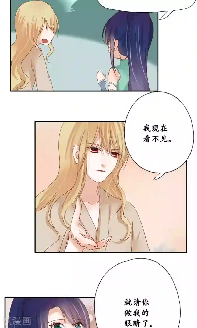 夫君在手，天下我有第92话