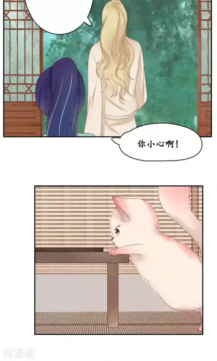 夫君在手，天下我有第93话