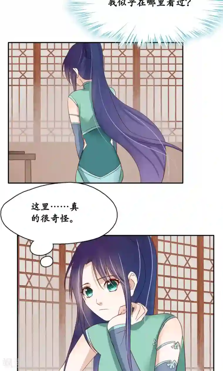 夫君在手，天下我有第93话