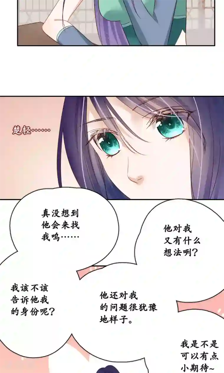 夫君在手，天下我有第93话