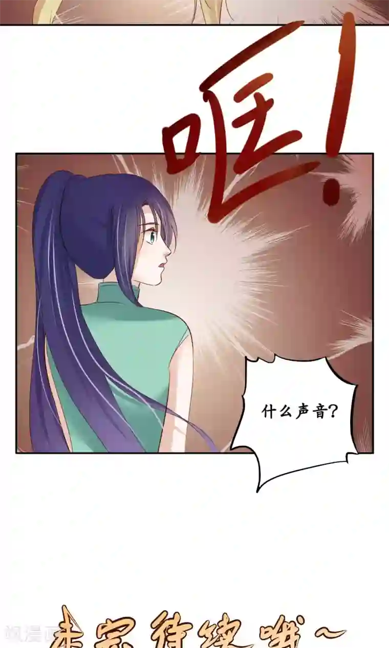 夫君在手，天下我有第93话