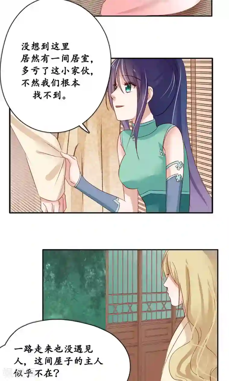 夫君在手，天下我有第93话