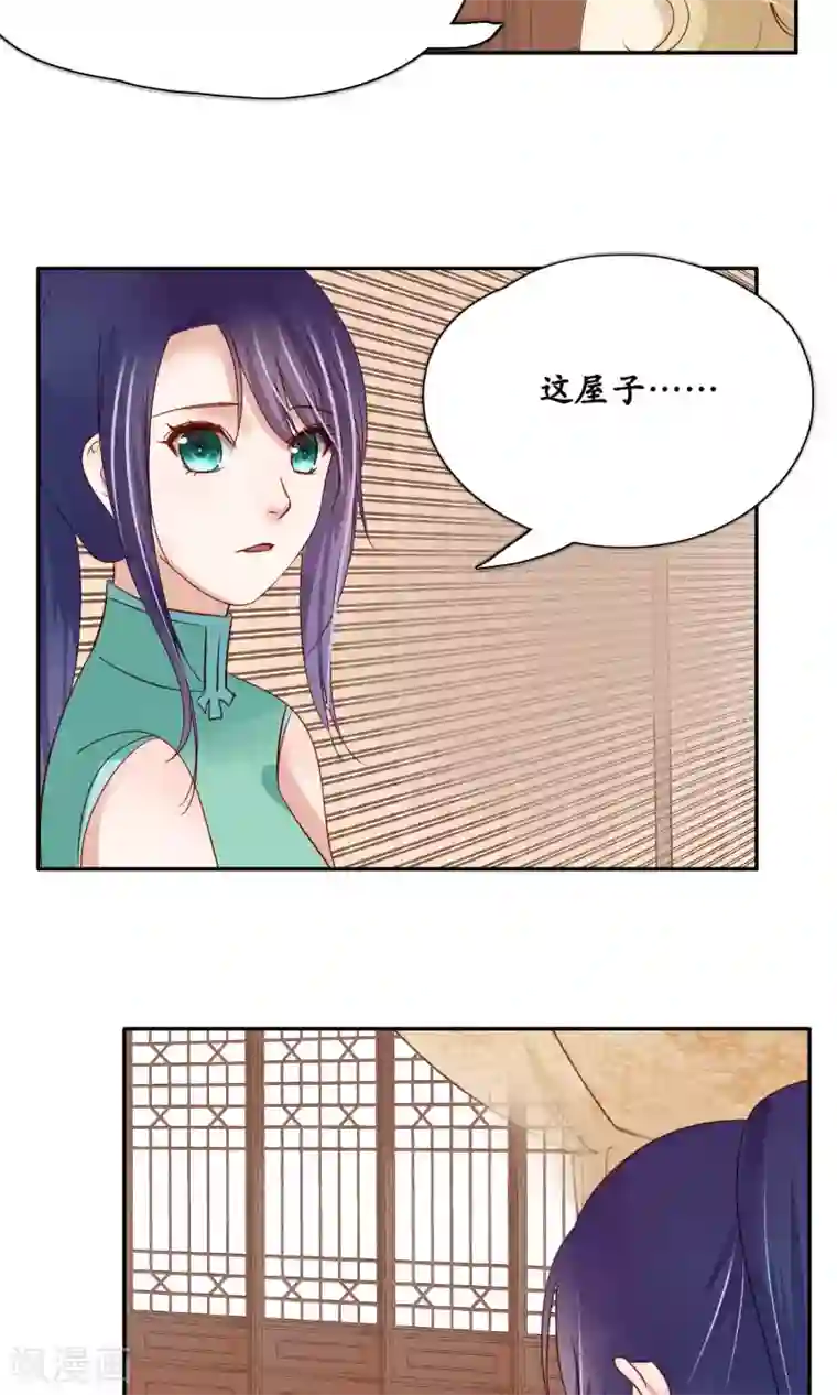 夫君在手，天下我有第93话