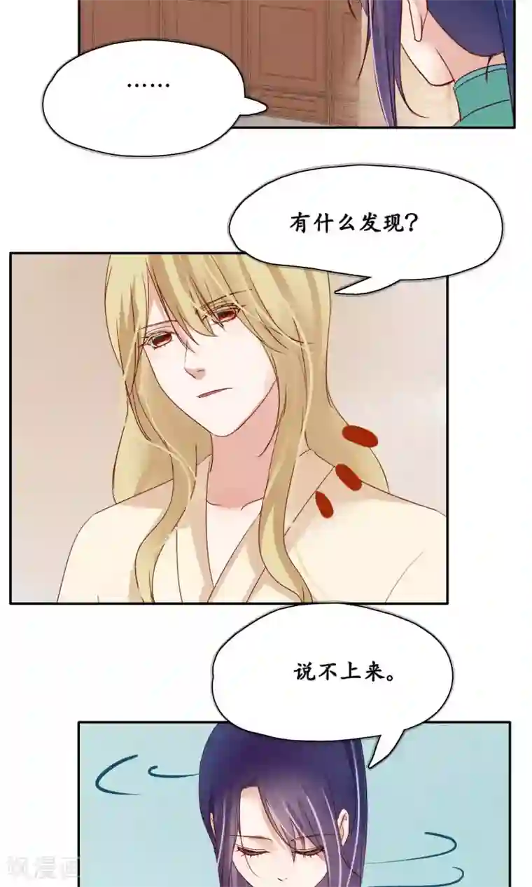 夫君在手，天下我有第93话