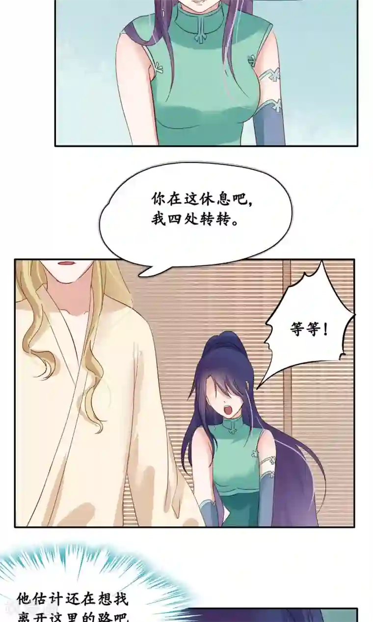 夫君在手，天下我有第93话