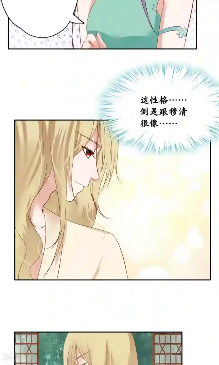 夫君在手，天下我有第93话