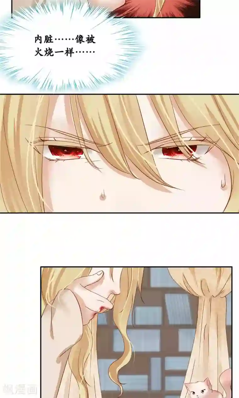 夫君在手，天下我有第94话