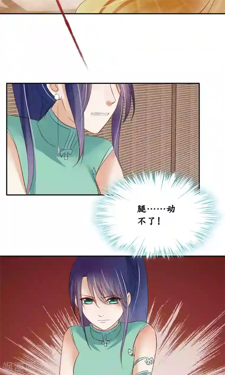 夫君在手，天下我有第94话