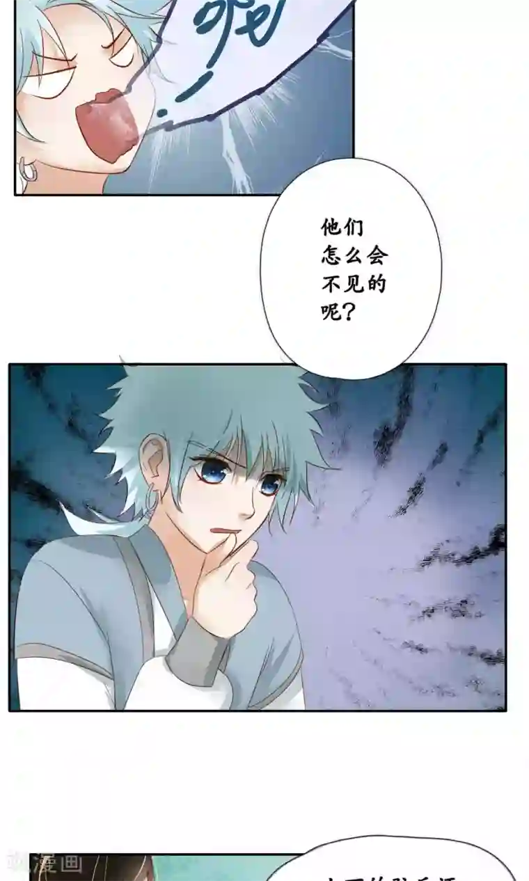 夫君在手，天下我有第94话