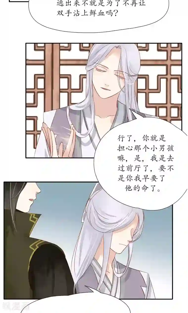 夫君在手，天下我有第95话