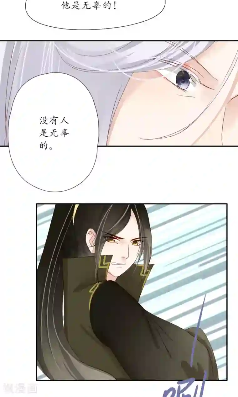 夫君在手，天下我有第95话