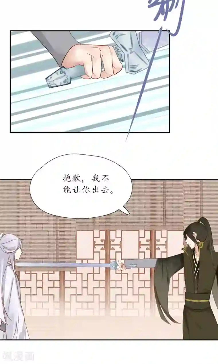 夫君在手，天下我有第95话