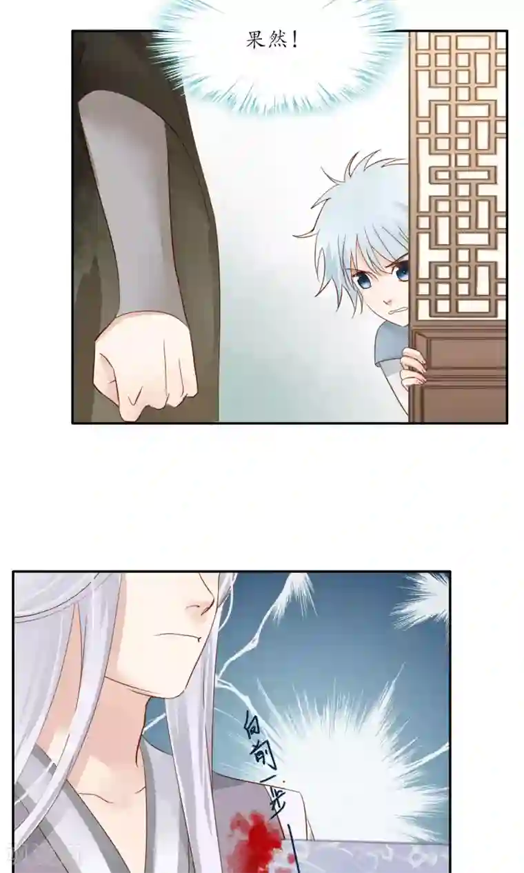 夫君在手，天下我有第95话