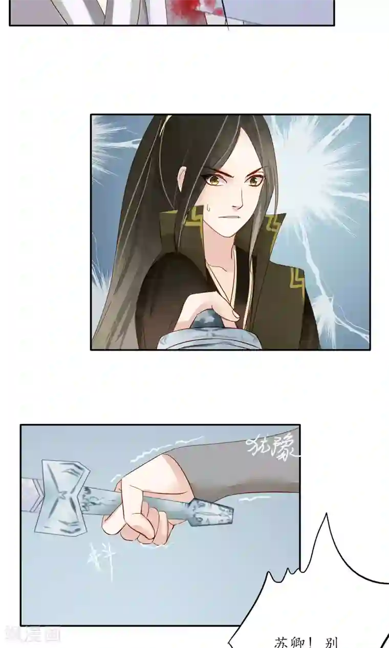 夫君在手，天下我有第95话