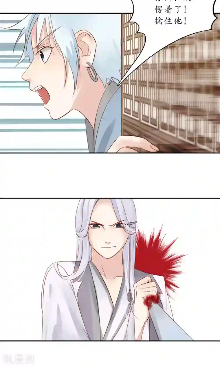 夫君在手，天下我有第95话