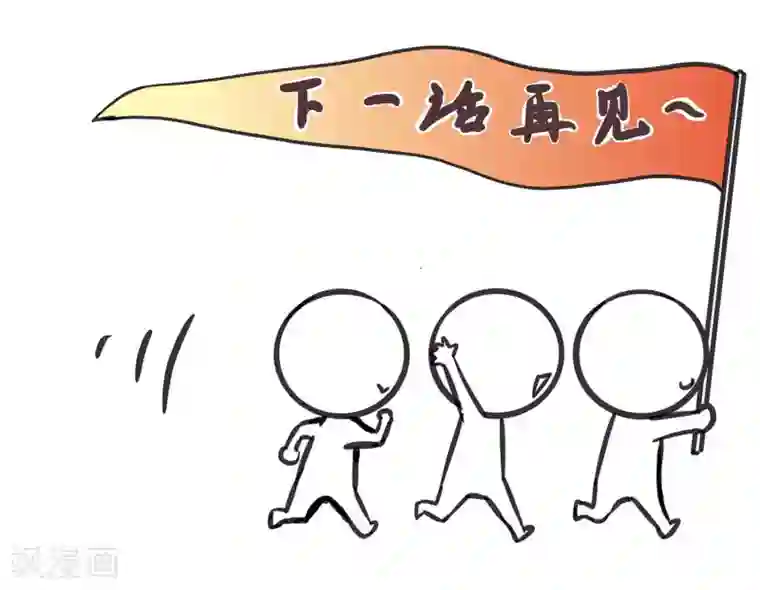 夫君在手，天下我有第95话