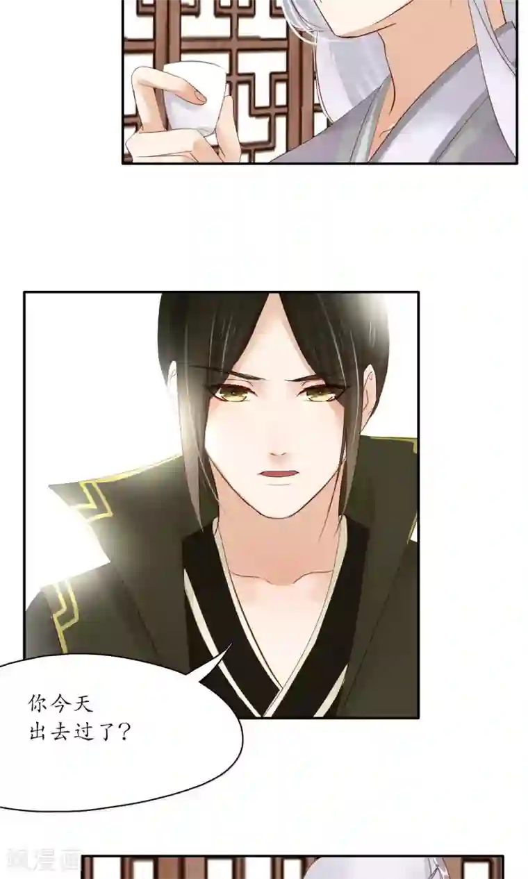 夫君在手，天下我有第95话