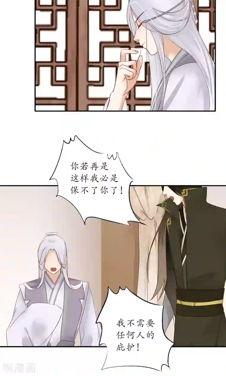 夫君在手，天下我有第95话