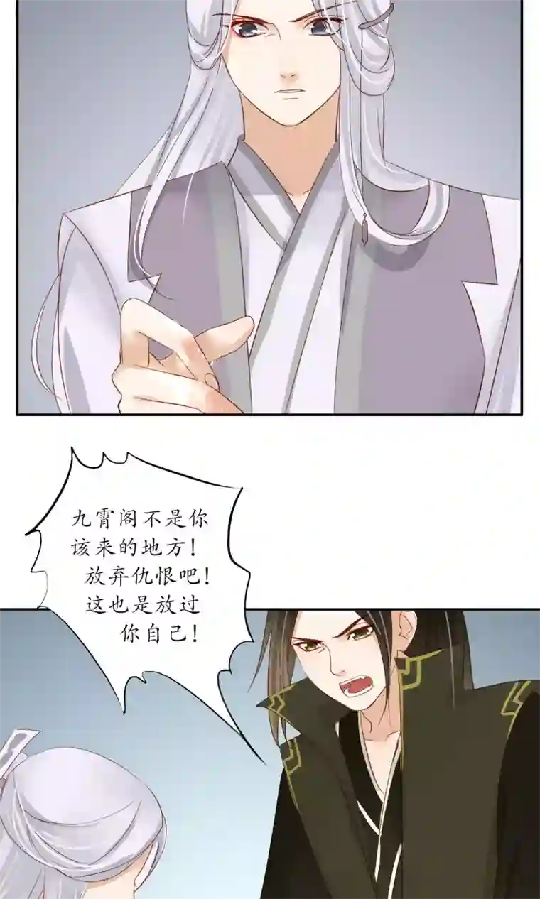 夫君在手，天下我有第95话