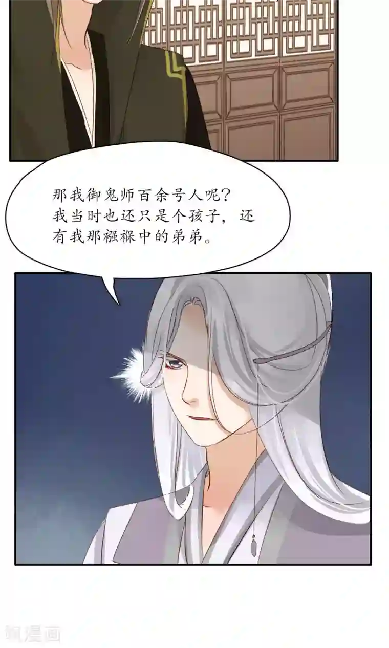 夫君在手，天下我有第95话