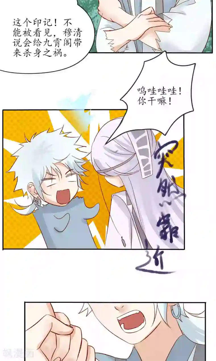 夫君在手，天下我有最终话