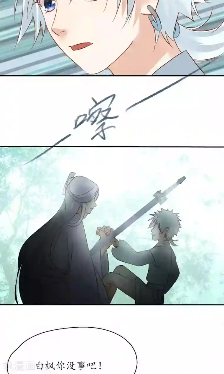 夫君在手，天下我有最终话