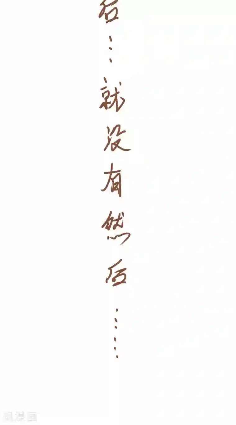 夫君在手，天下我有最终话