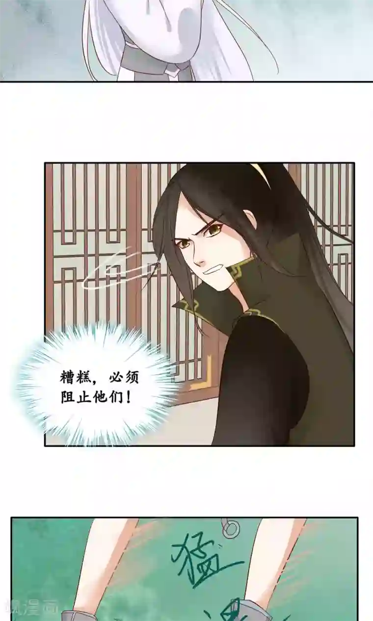 夫君在手，天下我有最终话