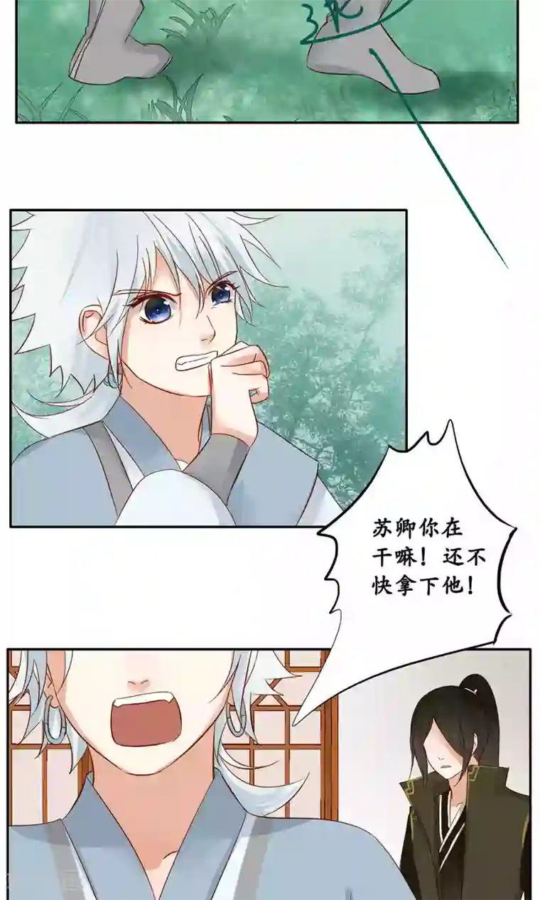 夫君在手，天下我有最终话