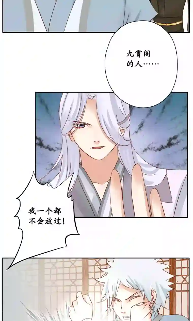 夫君在手，天下我有最终话