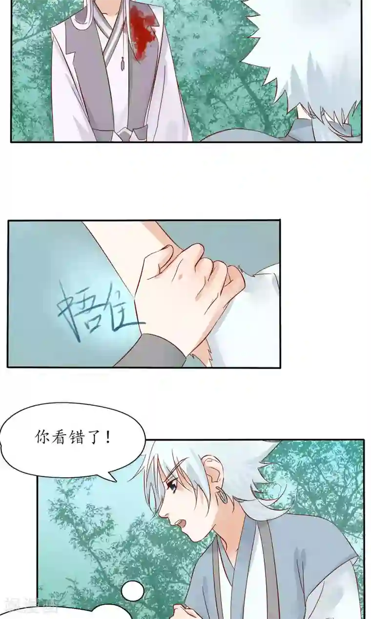 夫君在手，天下我有最终话