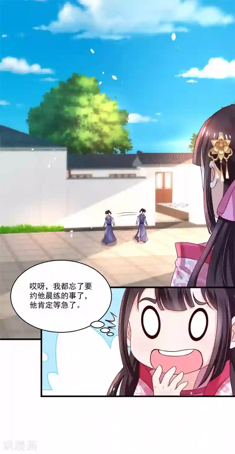 农女殊色第177话 孙大夫求教