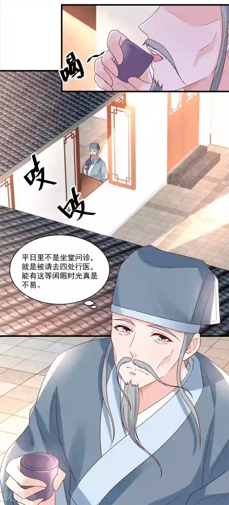 农女殊色第177话 孙大夫求教