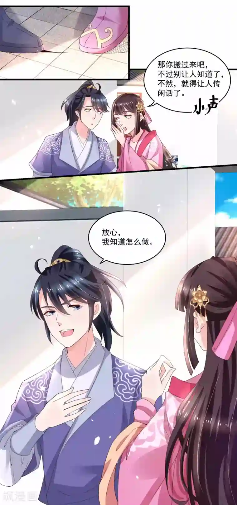 农女殊色第177话 孙大夫求教