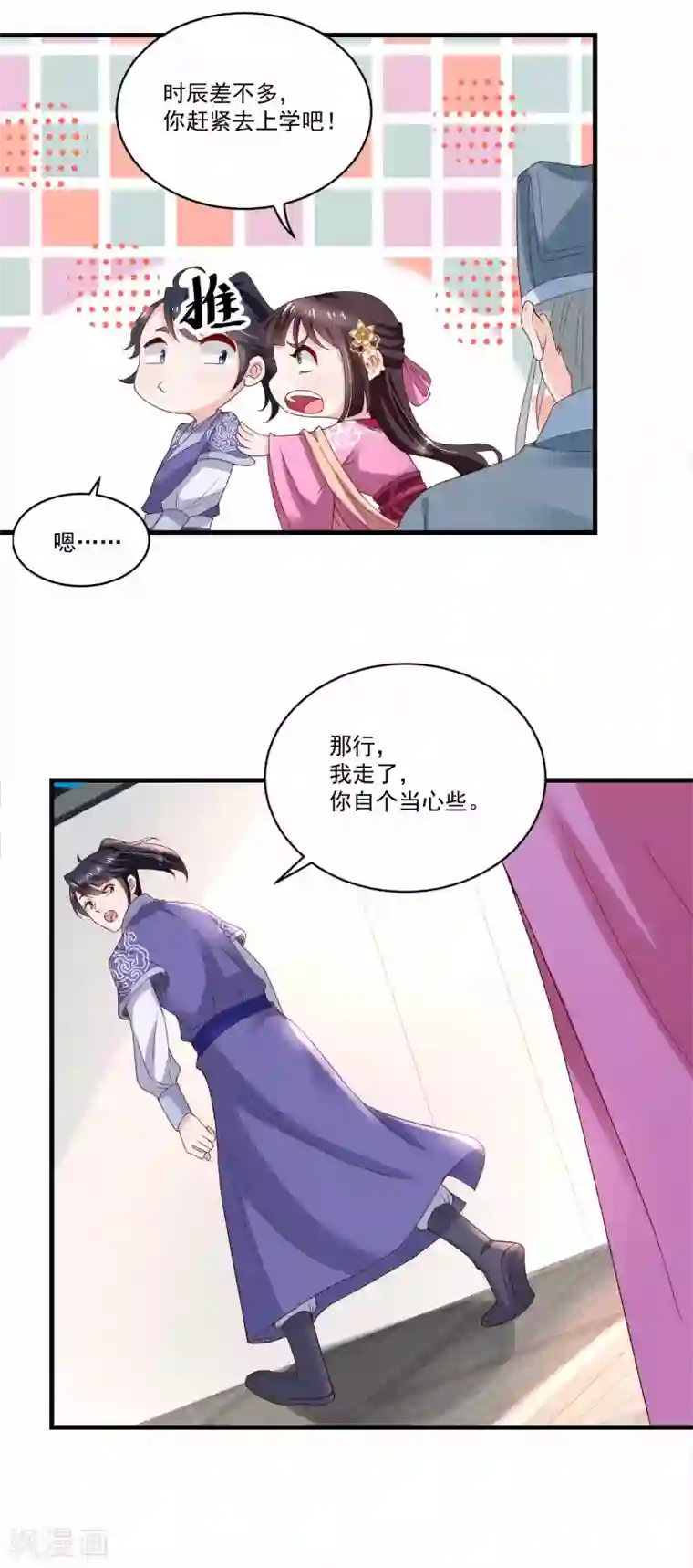 农女殊色第177话 孙大夫求教