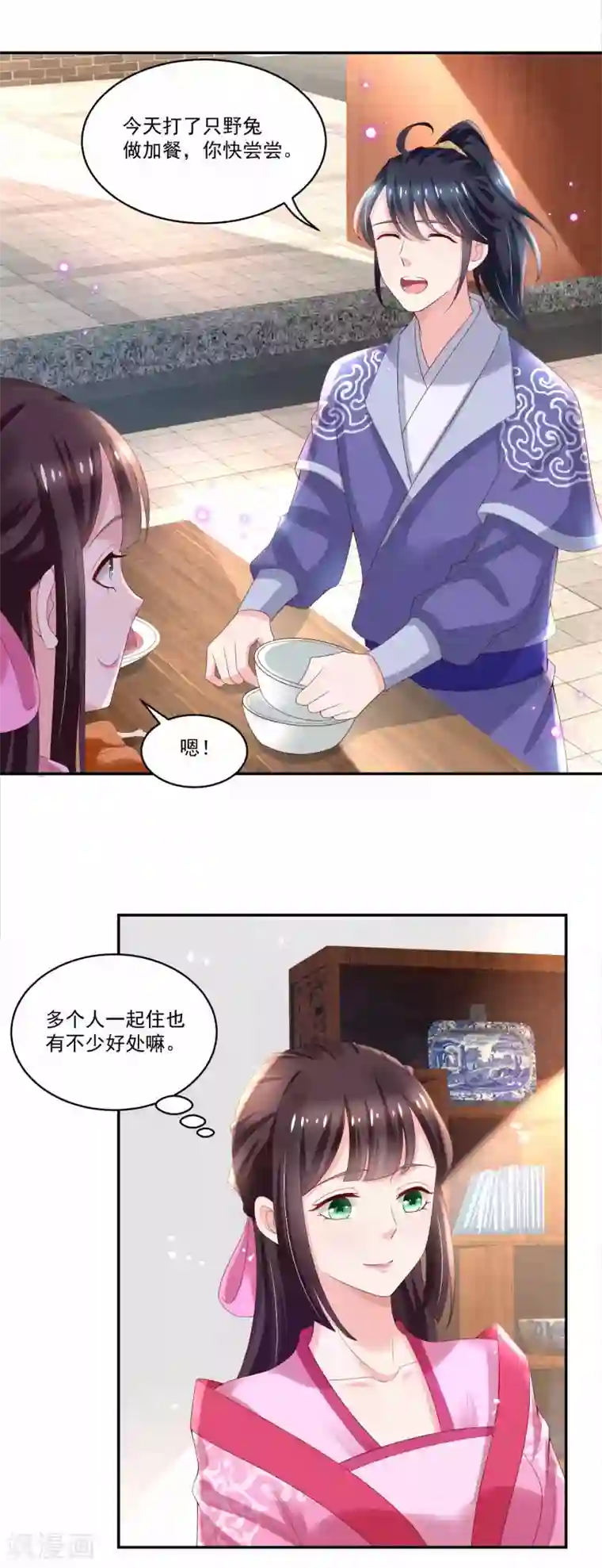 农女殊色第178话 同居人小石头