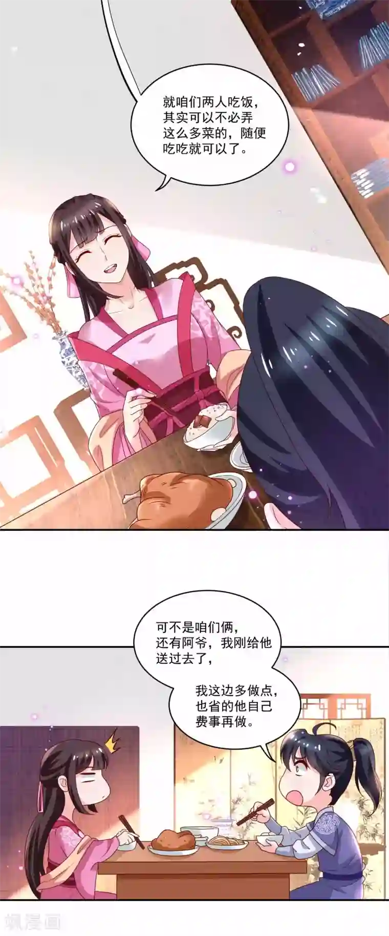 农女殊色第178话 同居人小石头