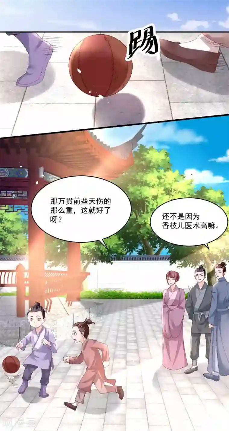 农女殊色第178话 同居人小石头