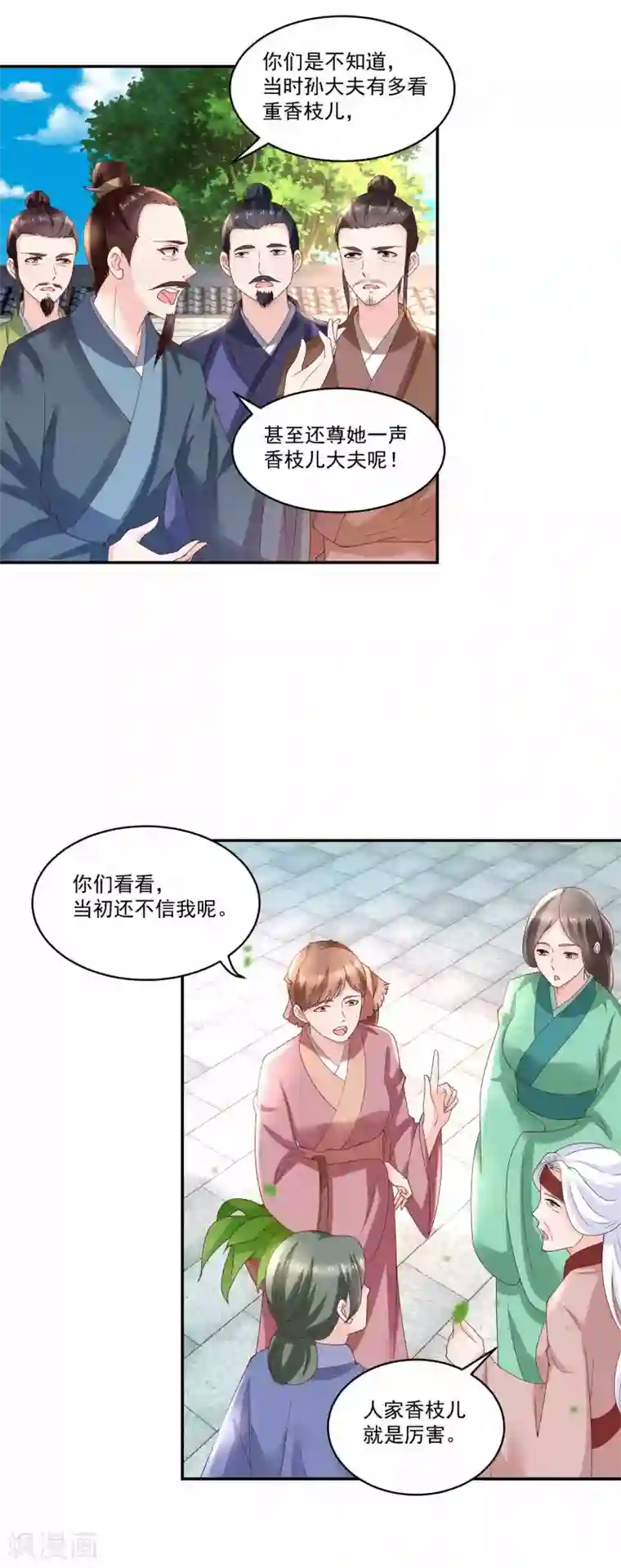 农女殊色第178话 同居人小石头