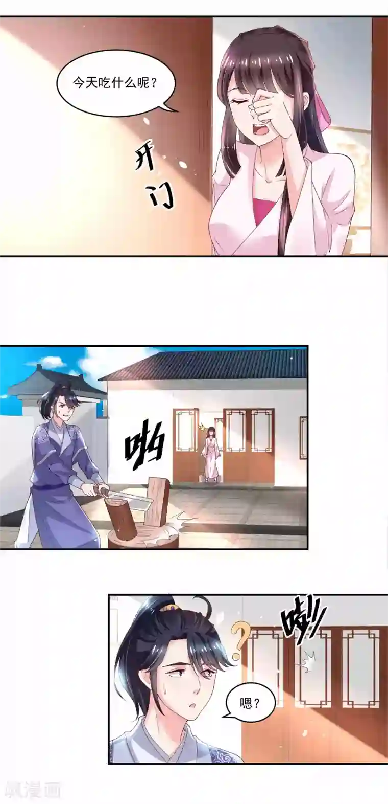 农女殊色第178话 同居人小石头