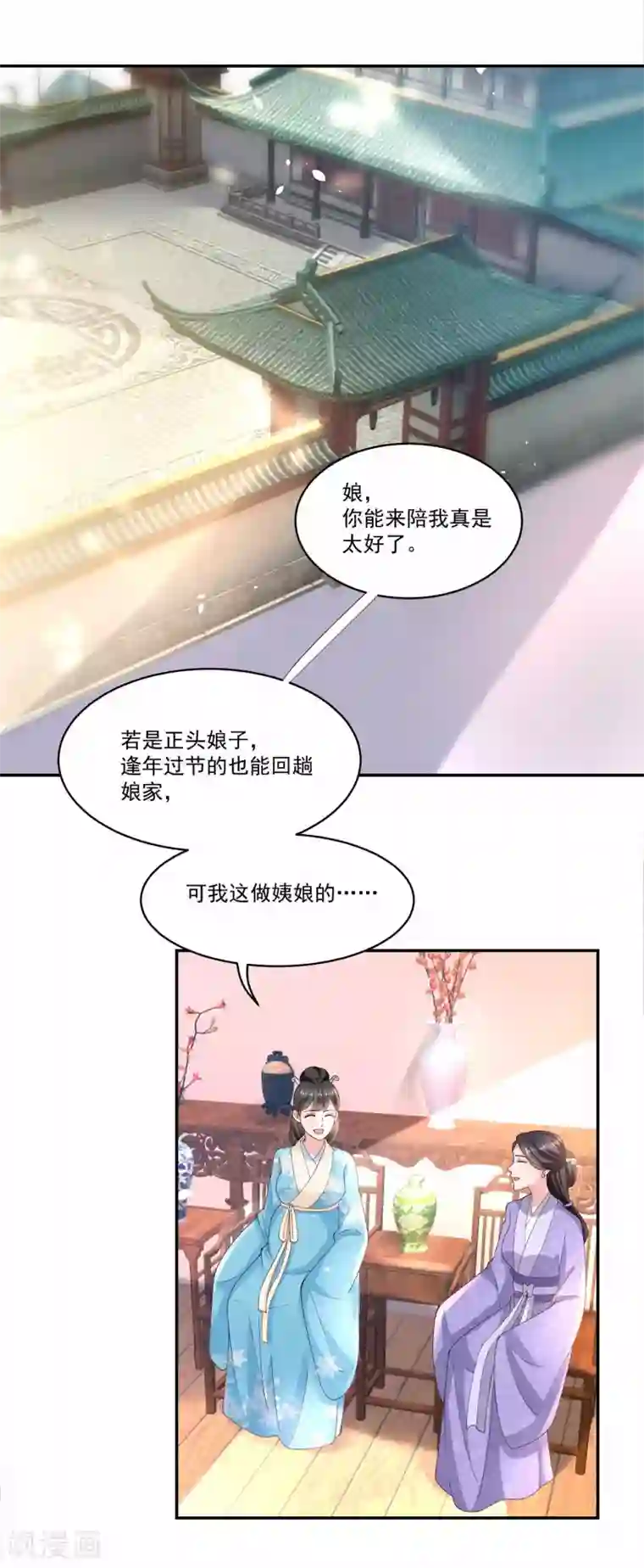 农女殊色第179话 “香草”改名