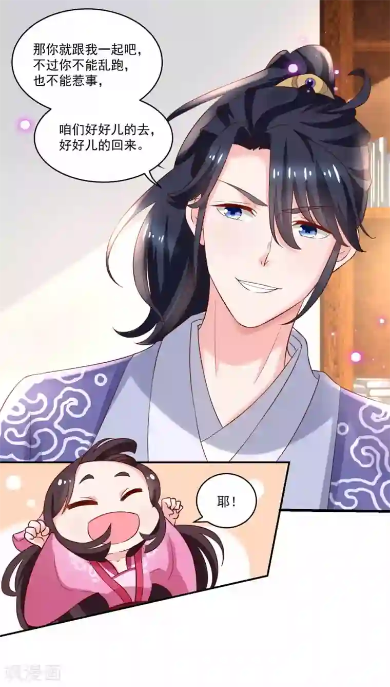 农女殊色第179话 “香草”改名