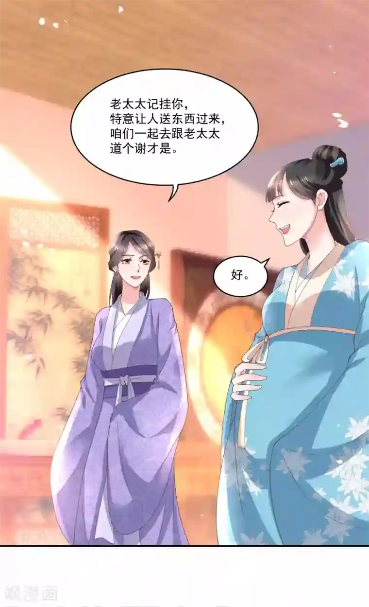 农女殊色第179话 “香草”改名
